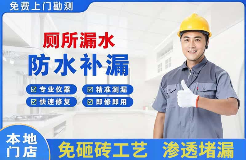 灵宝厕所漏水维修